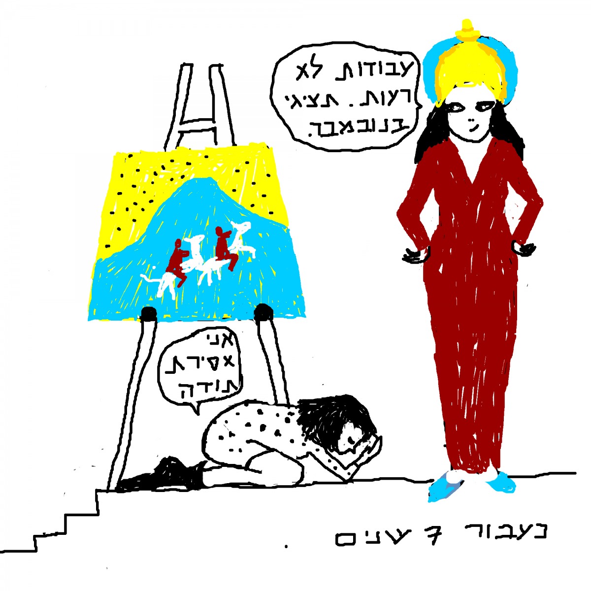 רויטל לסיק, רישום תגובה 8#