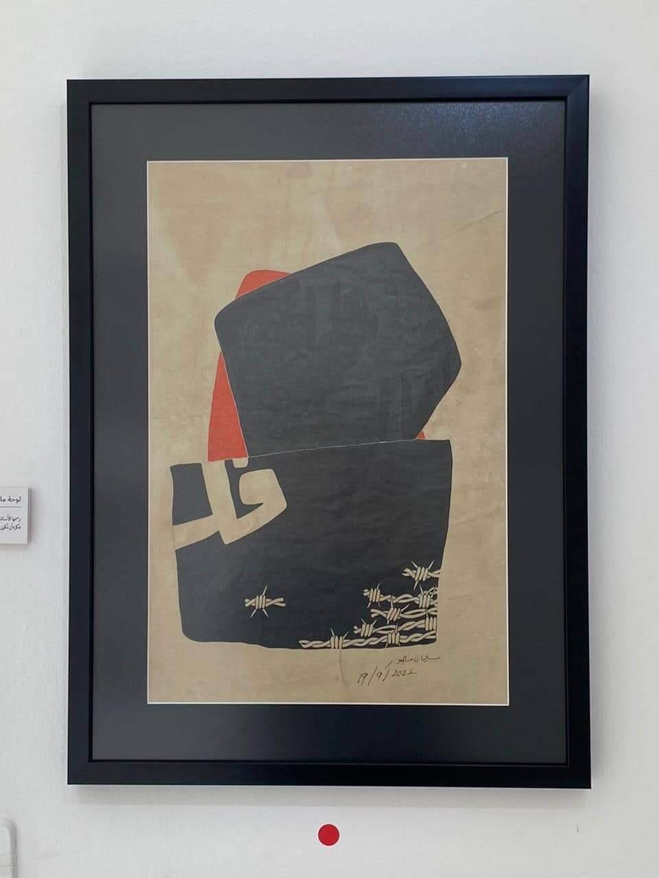 سليمان منصور، ما بعد الحرية  60x44 